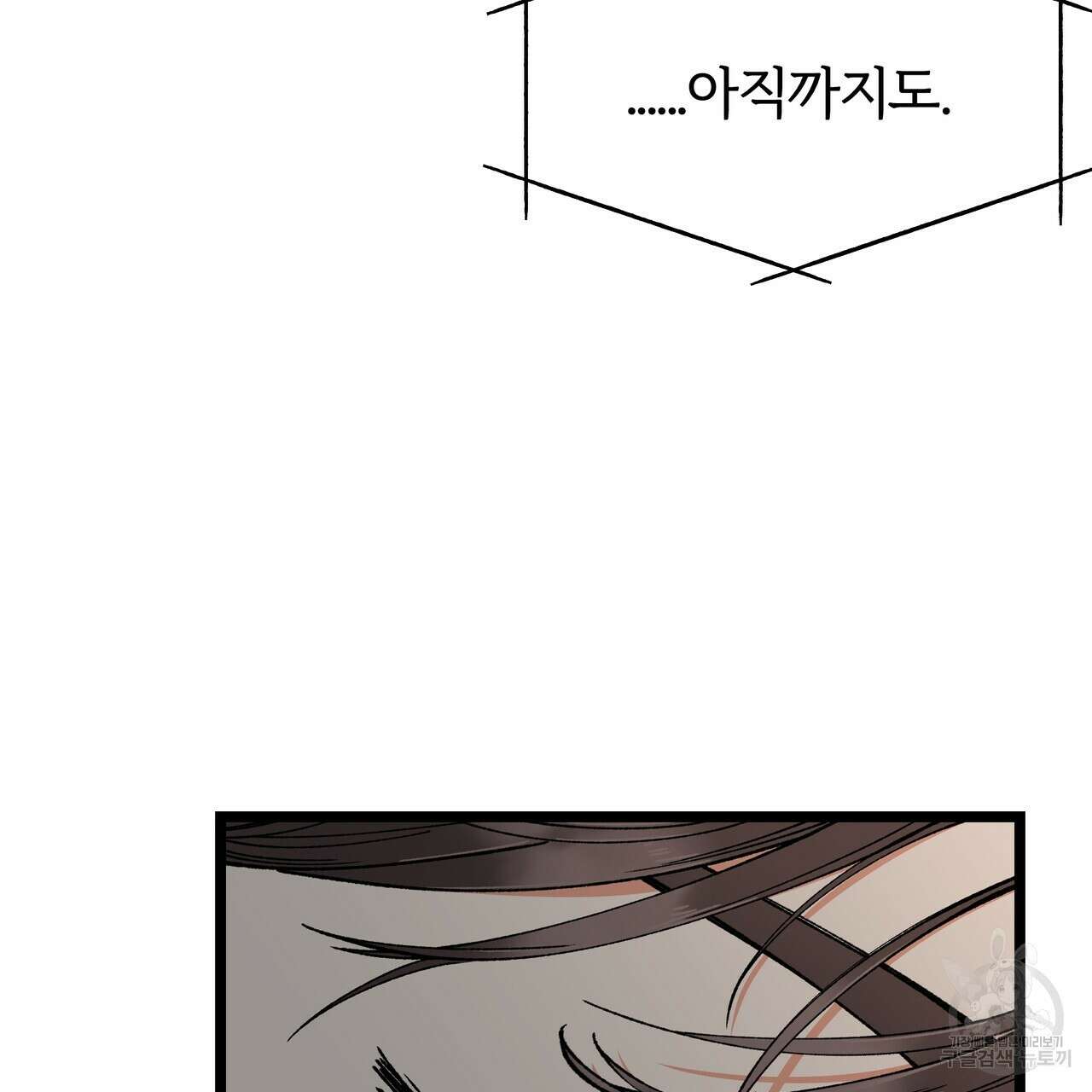 자유낙하 2화 177