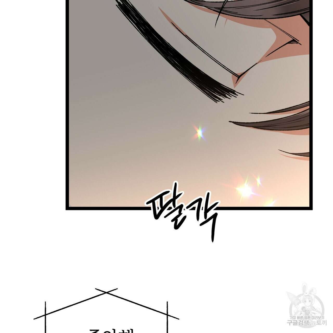 자유낙하 2화 178