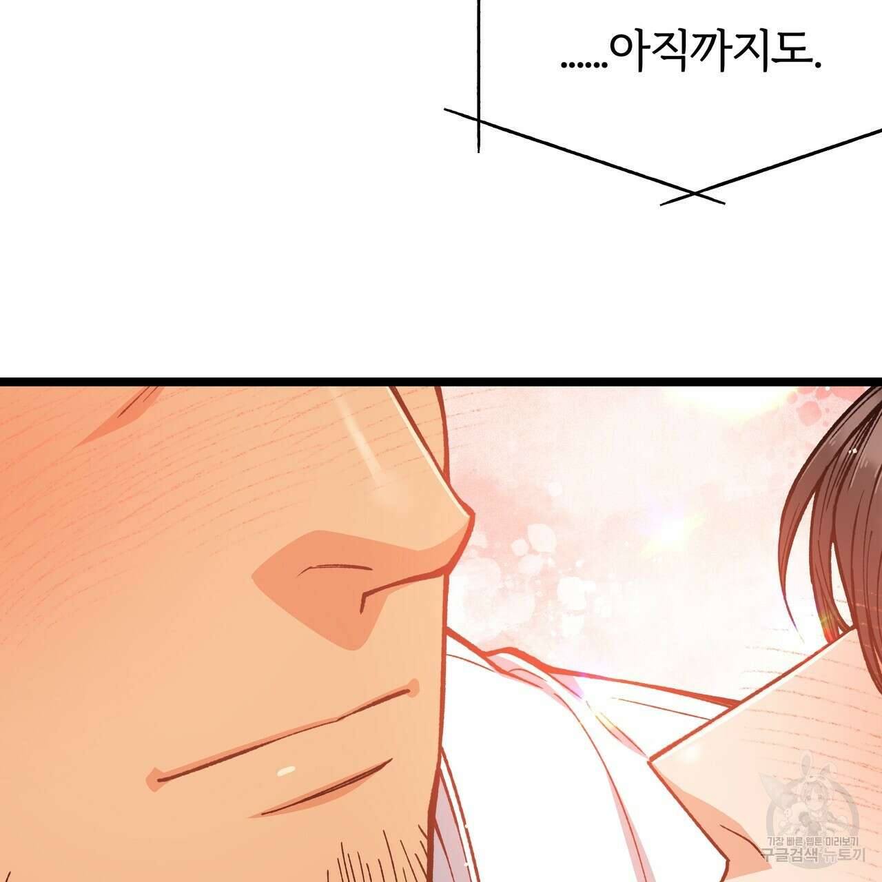 자유낙하 2화 181