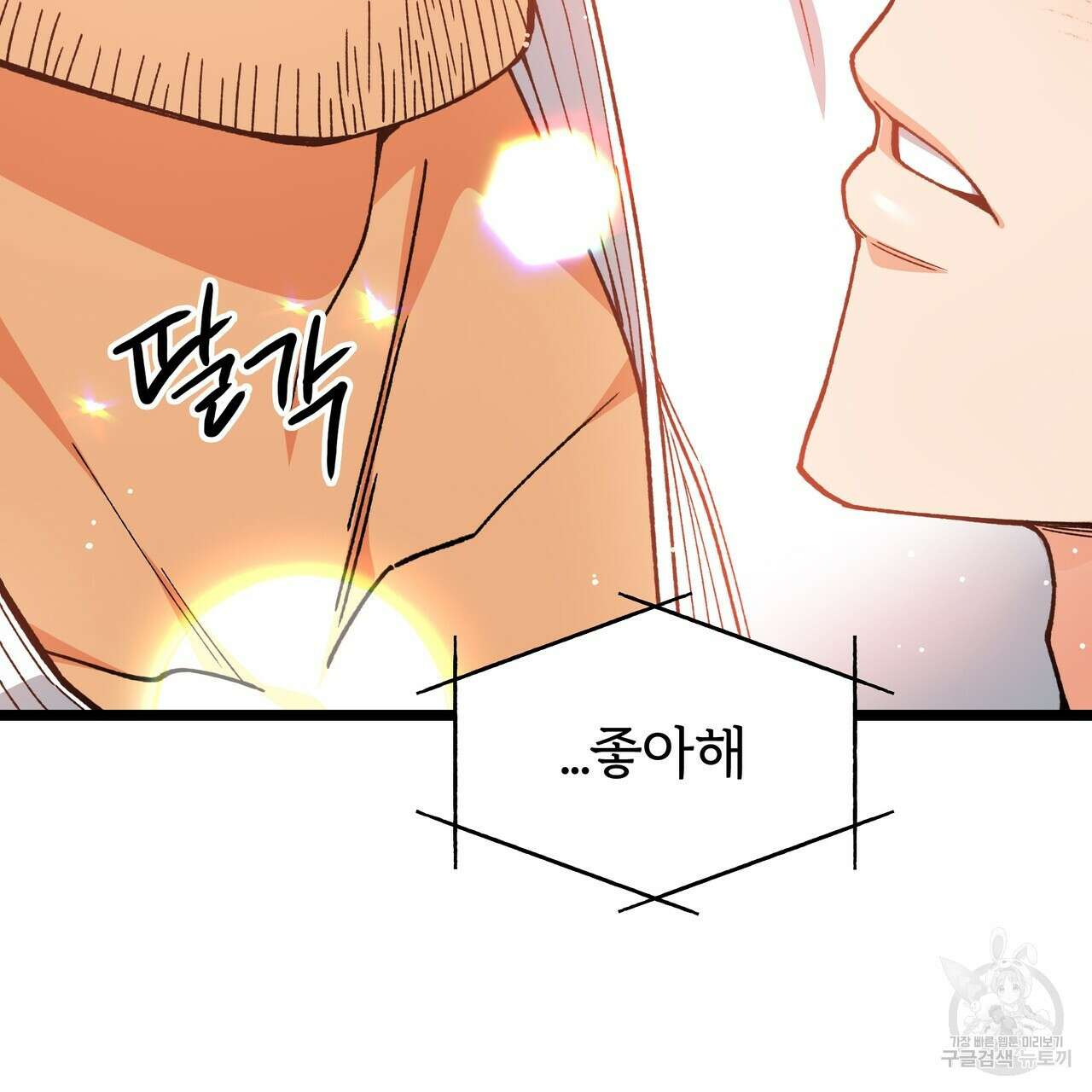 자유낙하 2화 182