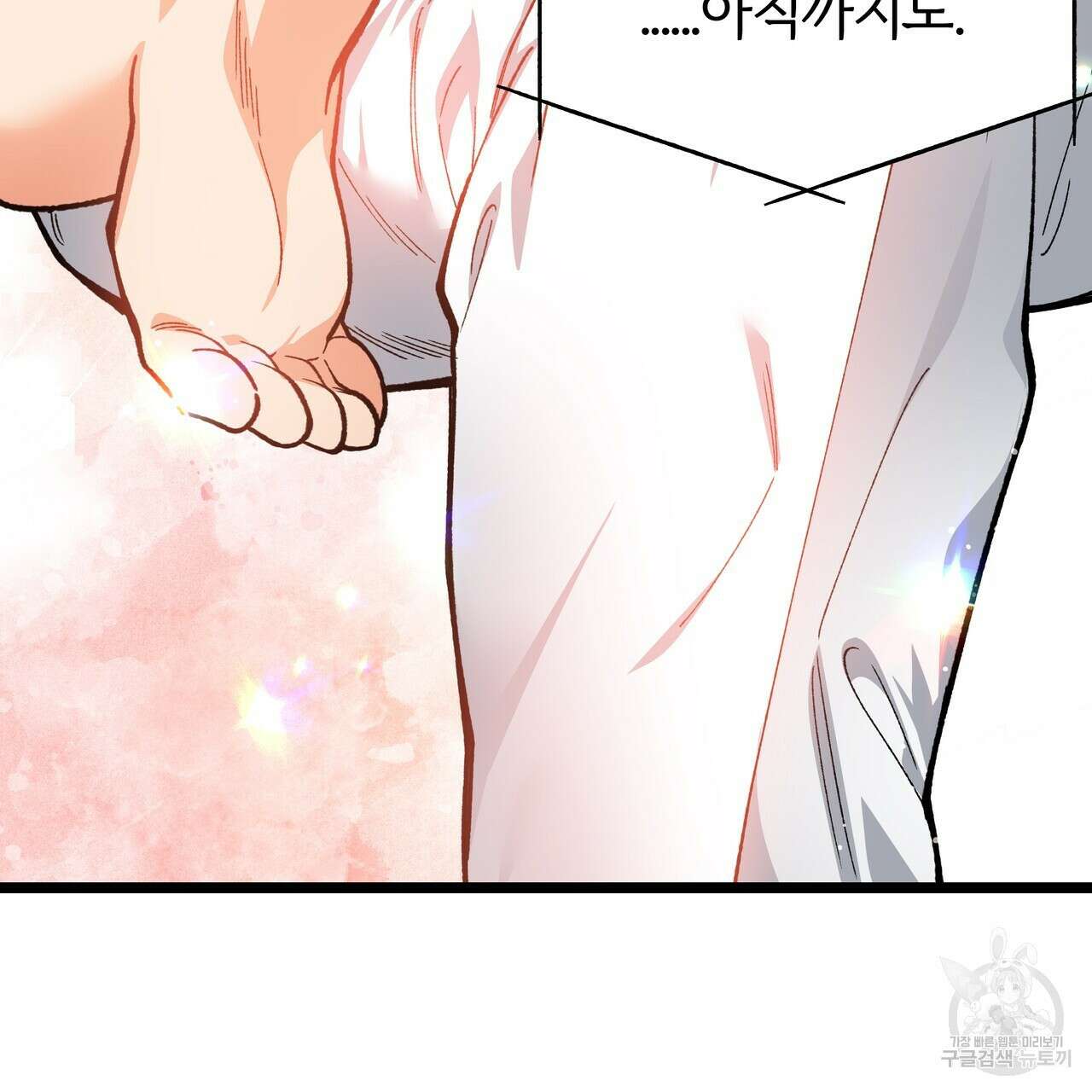 자유낙하 2화 189