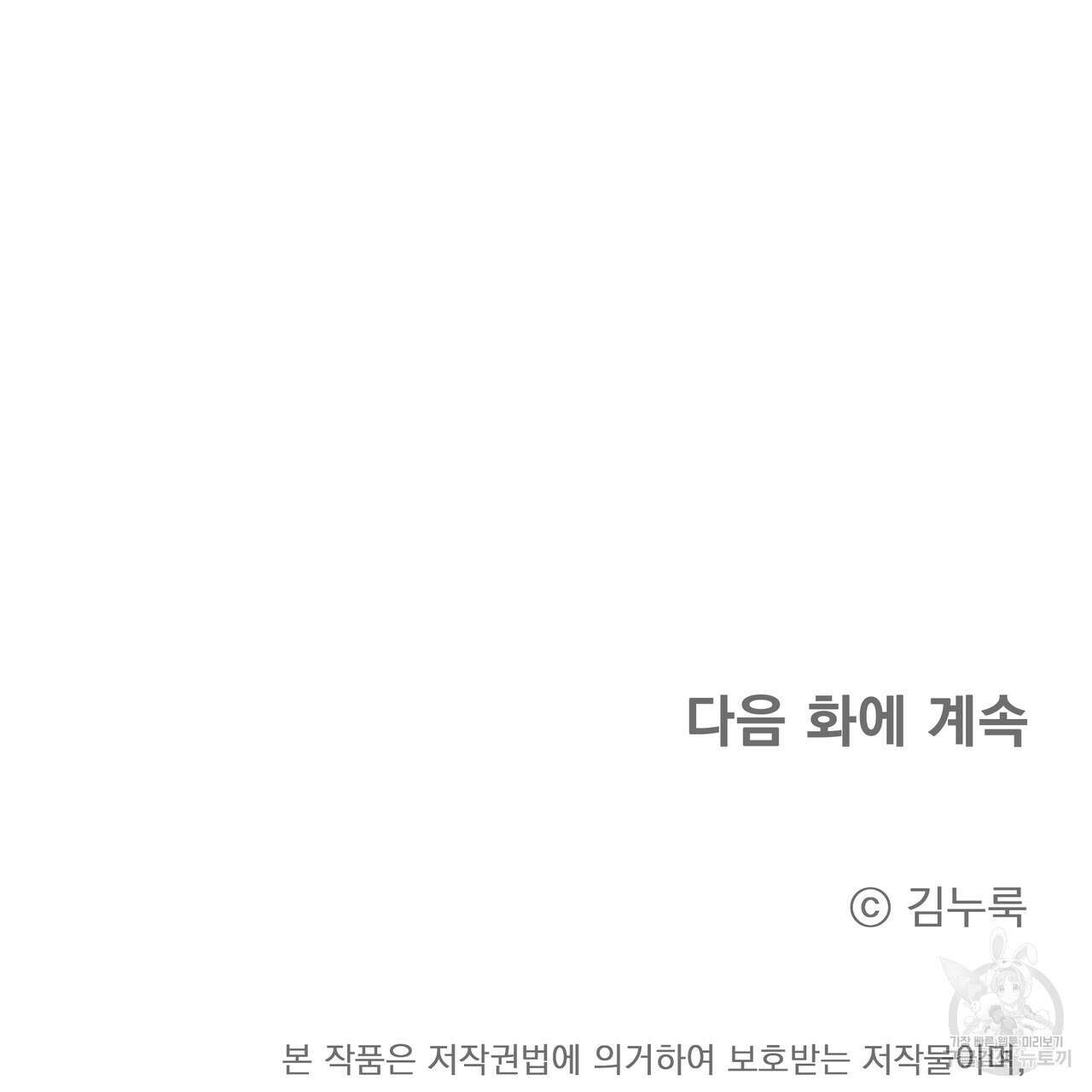 자유낙하 2화 190