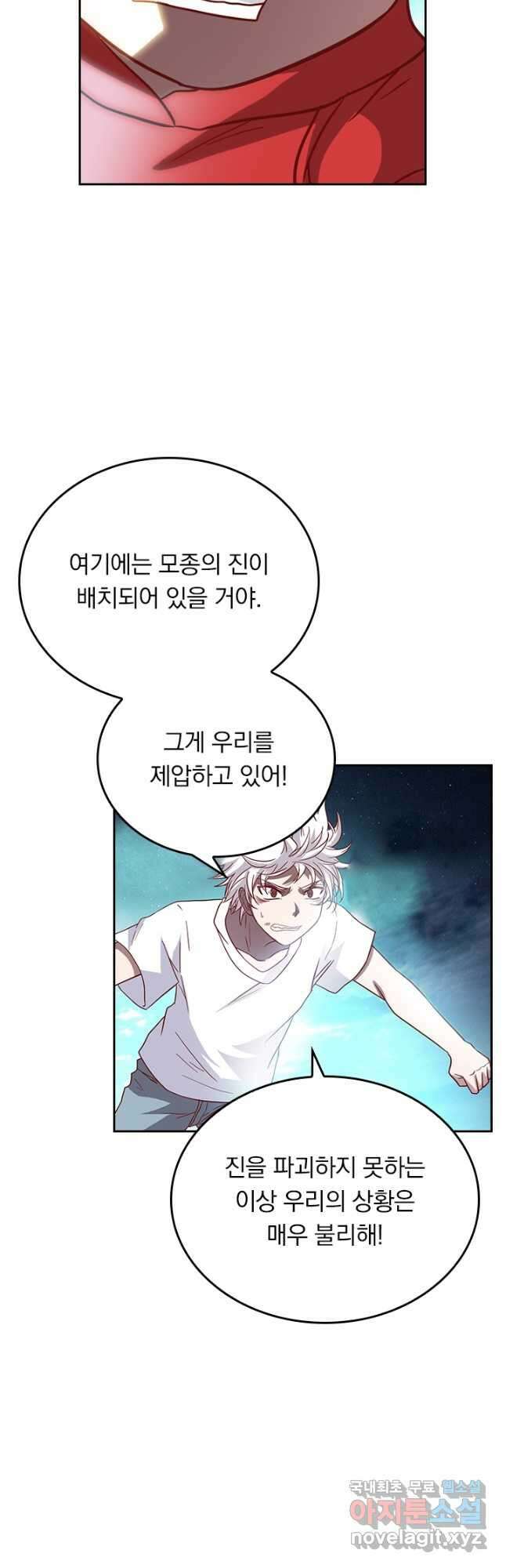 귀신을 쫓는 사나이 222화 2