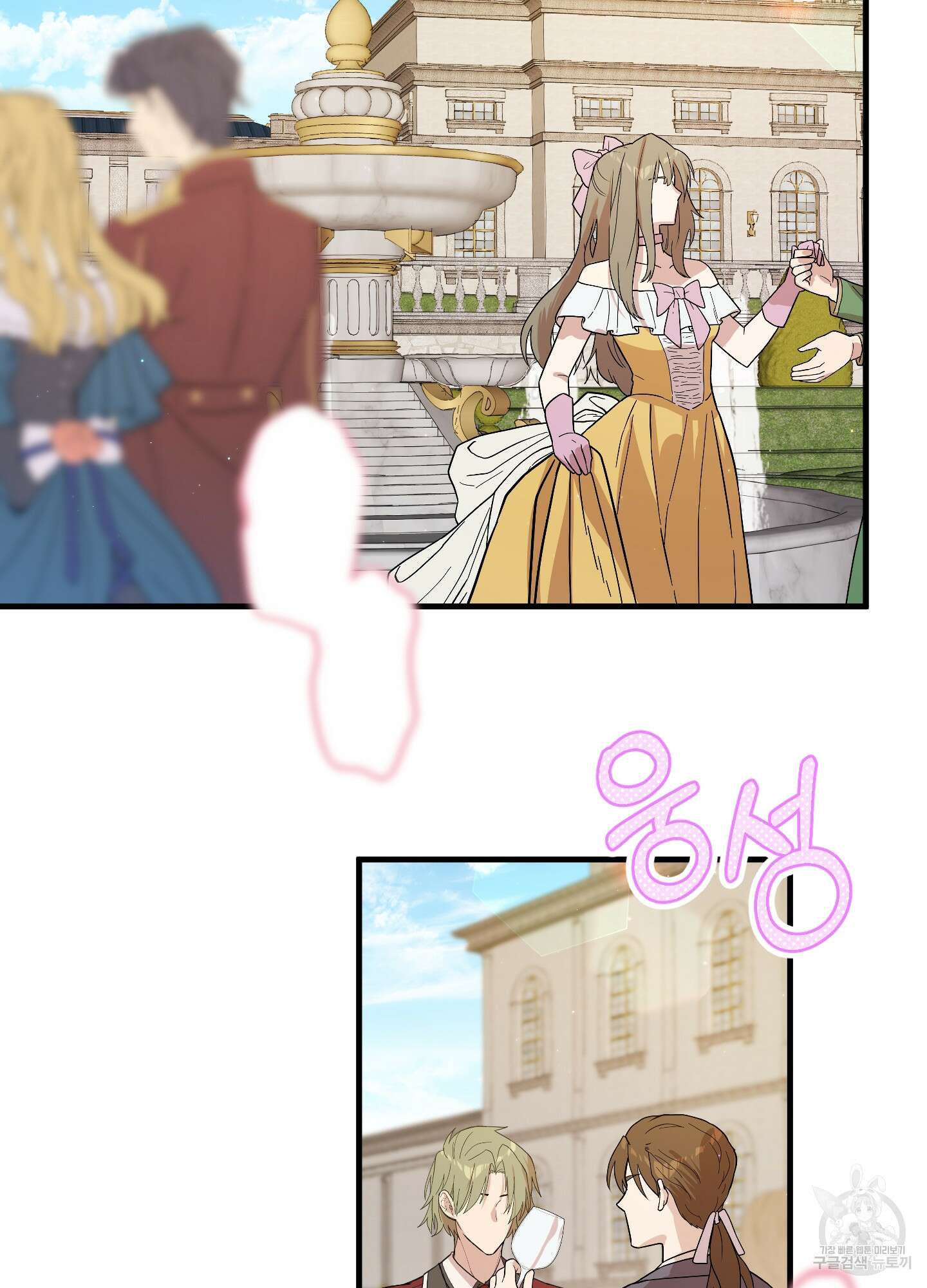빙의물 여주의 언니입니다만 42화 2