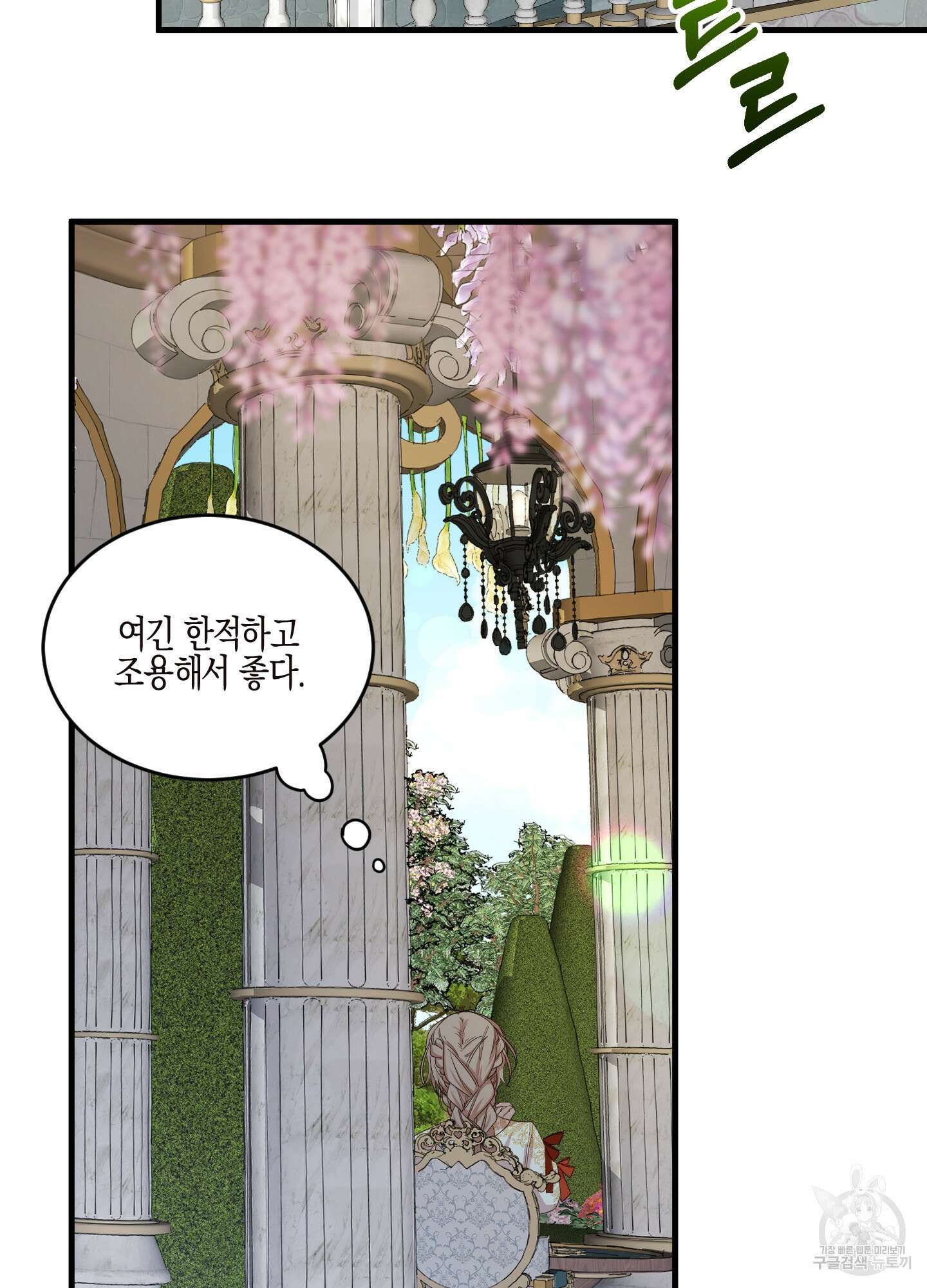 빙의물 여주의 언니입니다만 42화 16