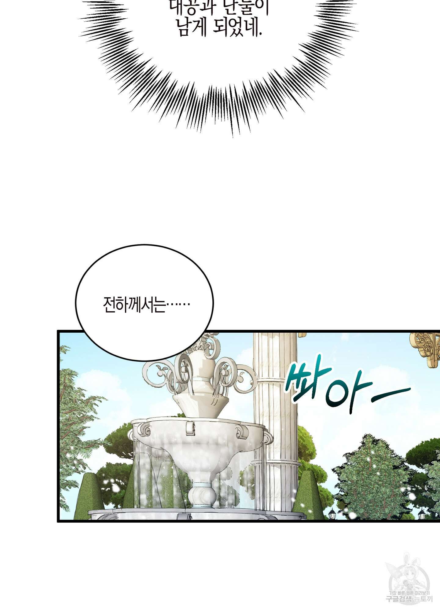 빙의물 여주의 언니입니다만 42화 22