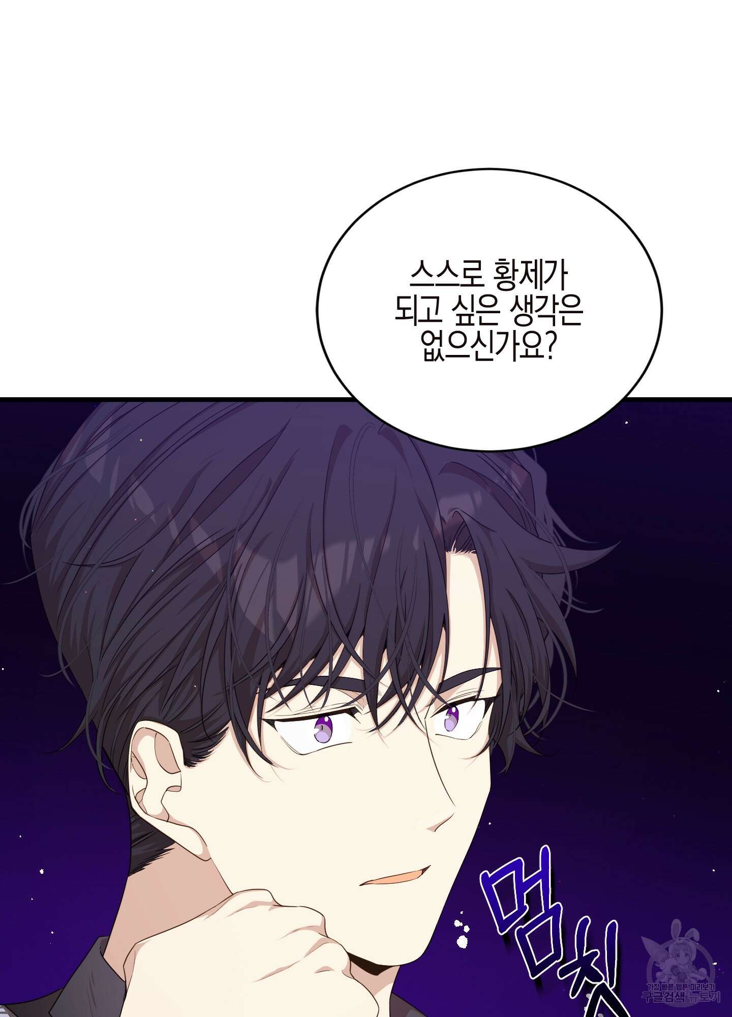 빙의물 여주의 언니입니다만 42화 23