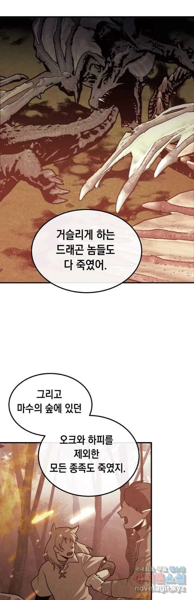 후작가의 역대급 막내아들 92화 3