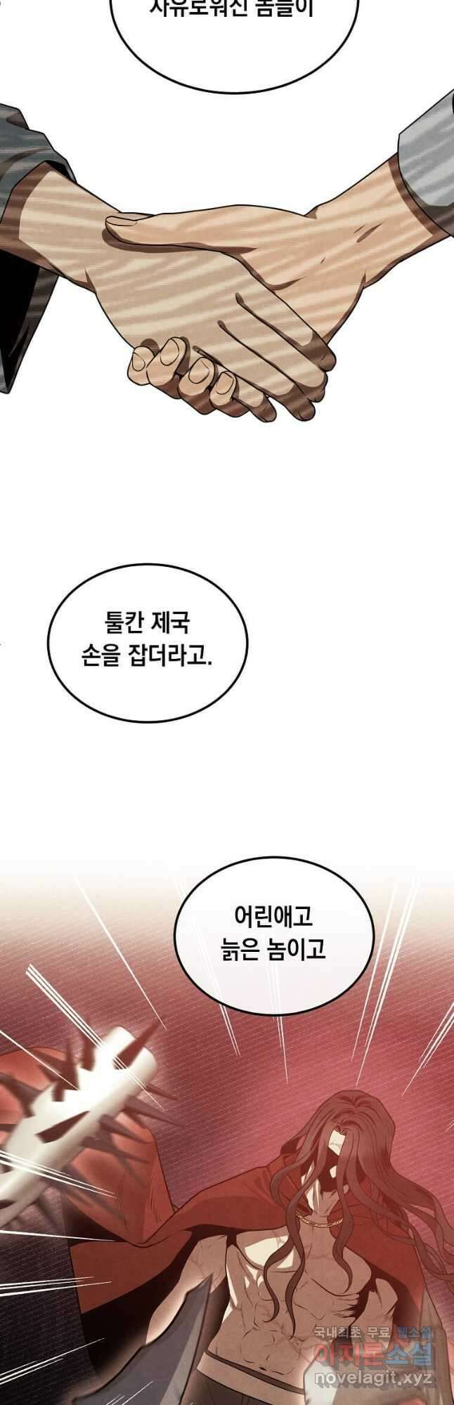 후작가의 역대급 막내아들 92화 5