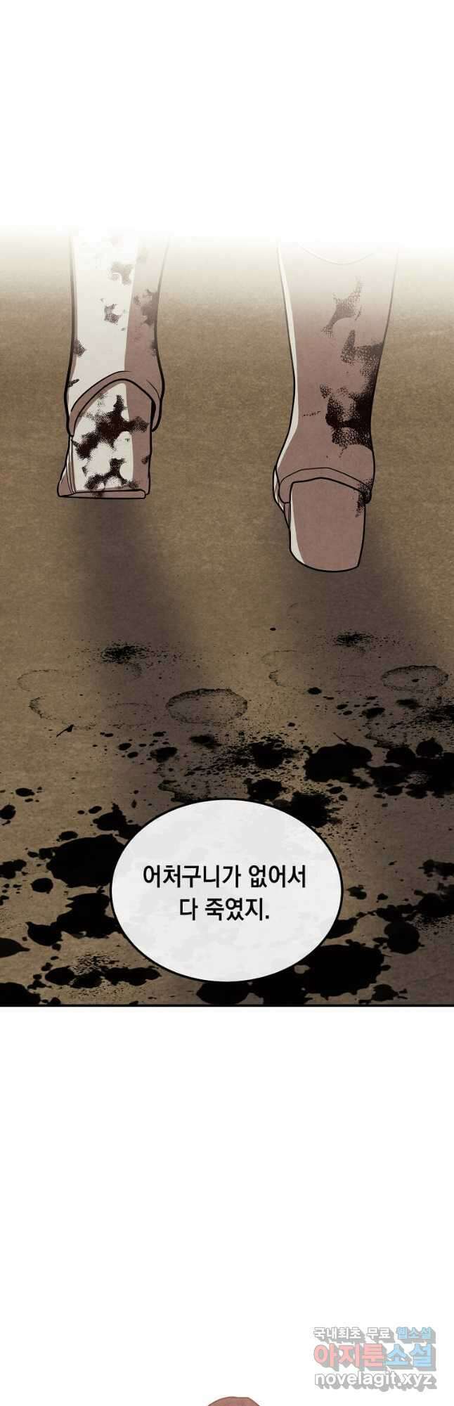 후작가의 역대급 막내아들 92화 7