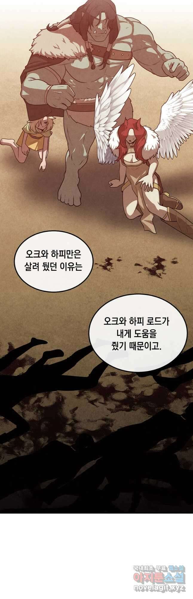 후작가의 역대급 막내아들 92화 8