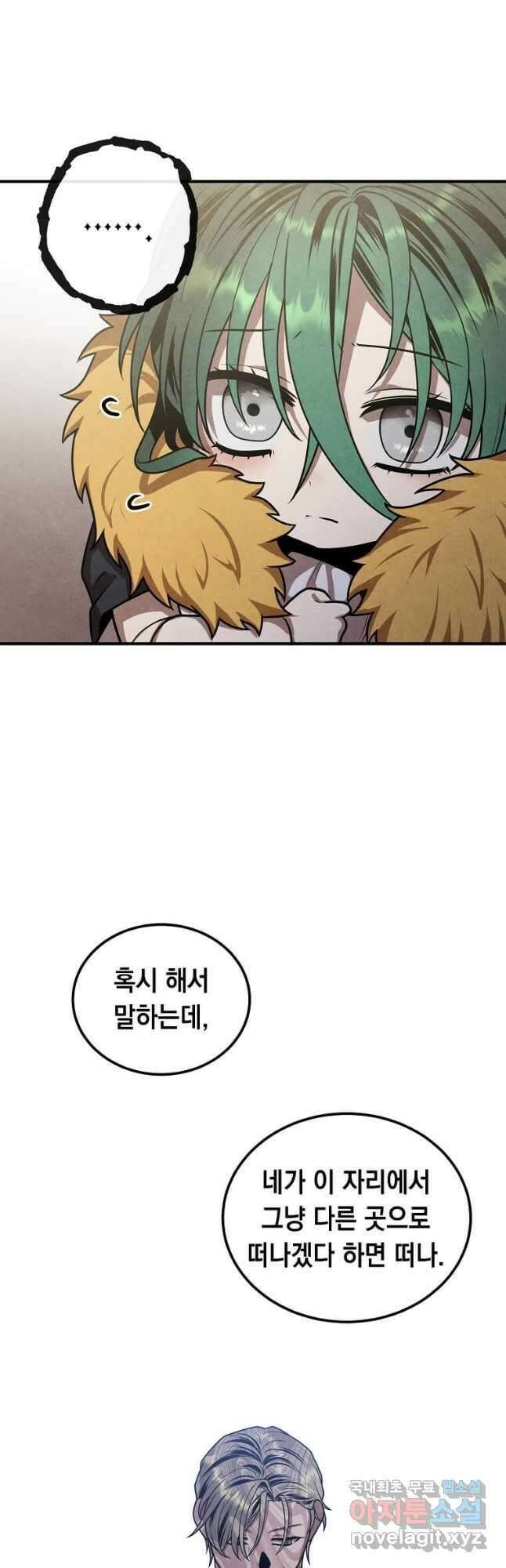 후작가의 역대급 막내아들 92화 14