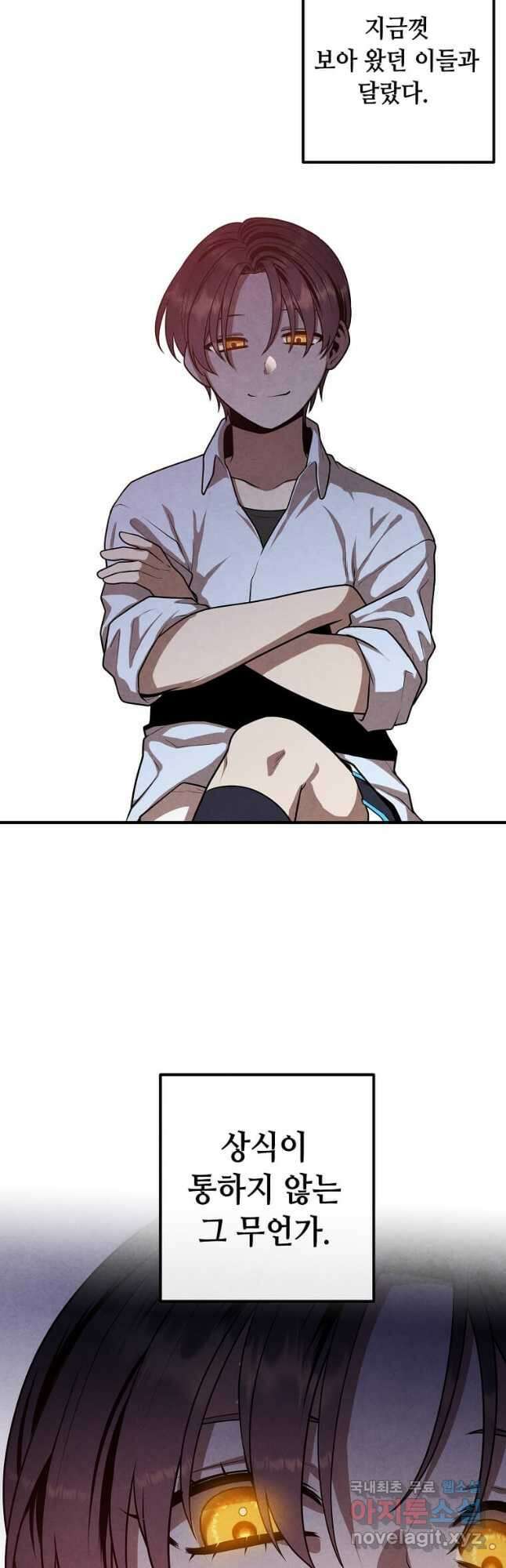 후작가의 역대급 막내아들 92화 19