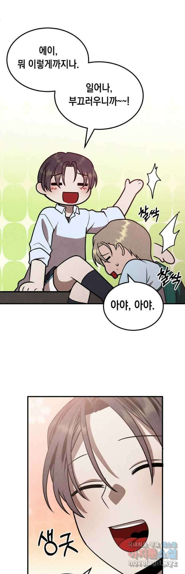 후작가의 역대급 막내아들 92화 31