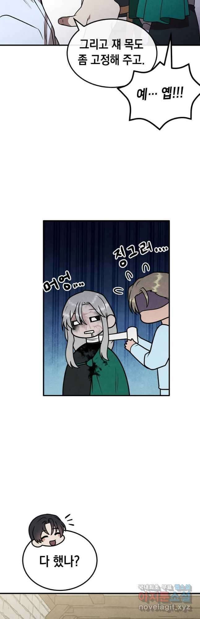 후작가의 역대급 막내아들 92화 35