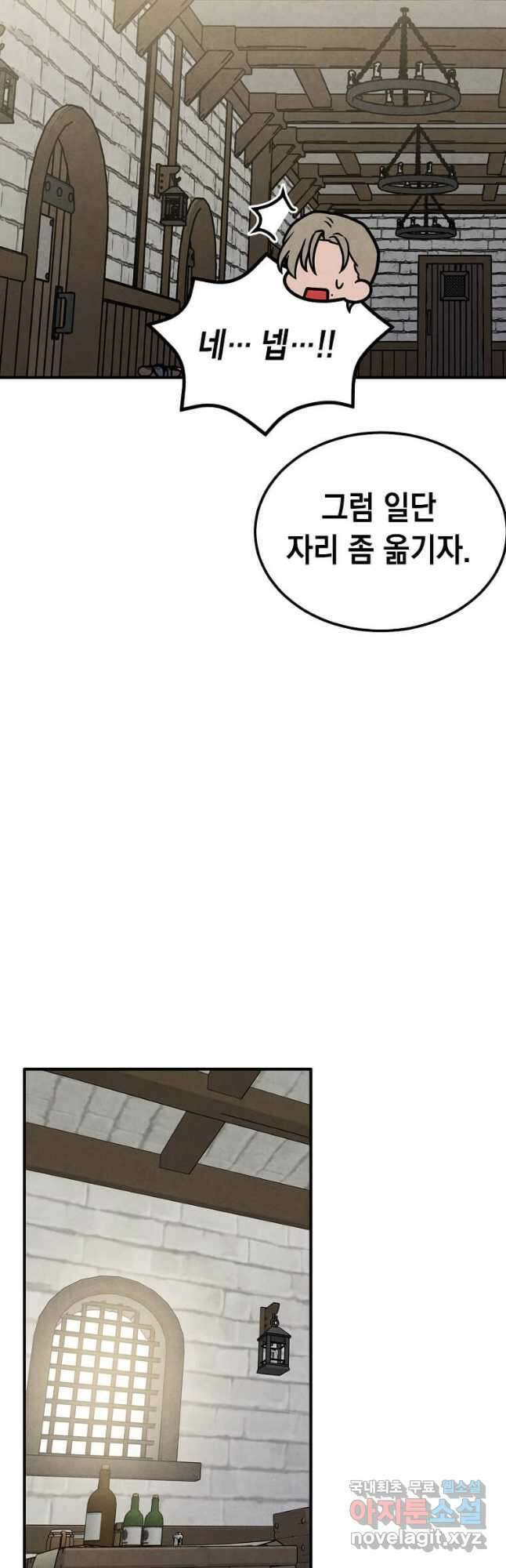 후작가의 역대급 막내아들 92화 36
