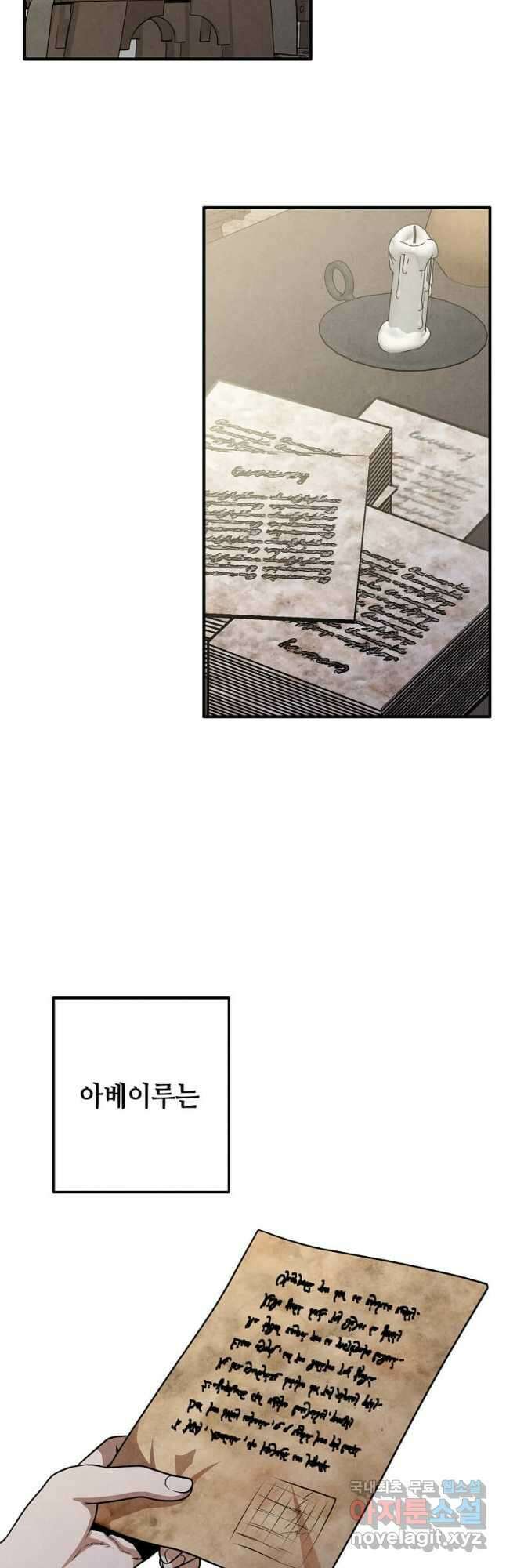 후작가의 역대급 막내아들 92화 37