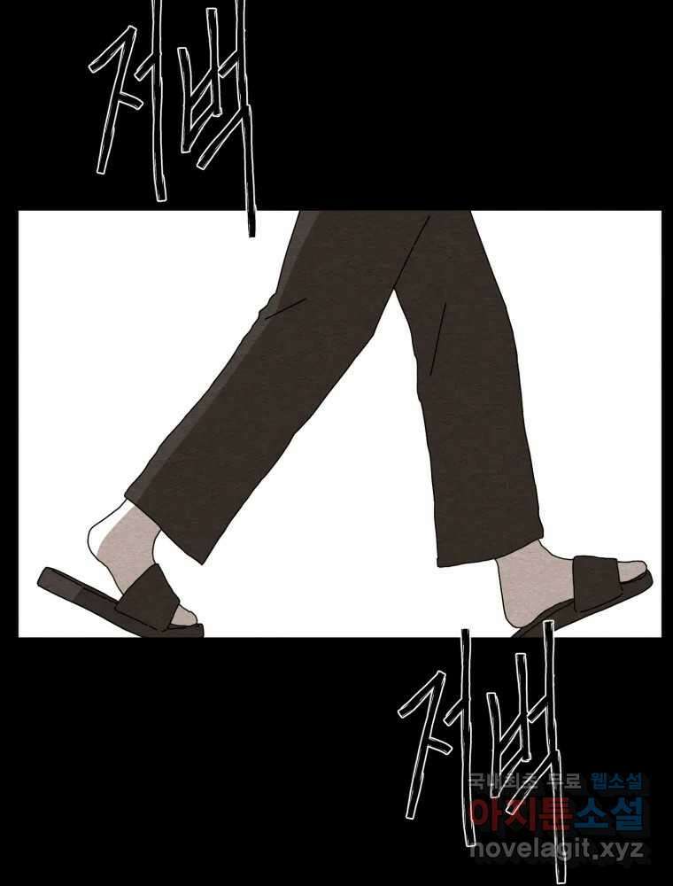 무존재감 27화_괴물의 심장 (3) 15