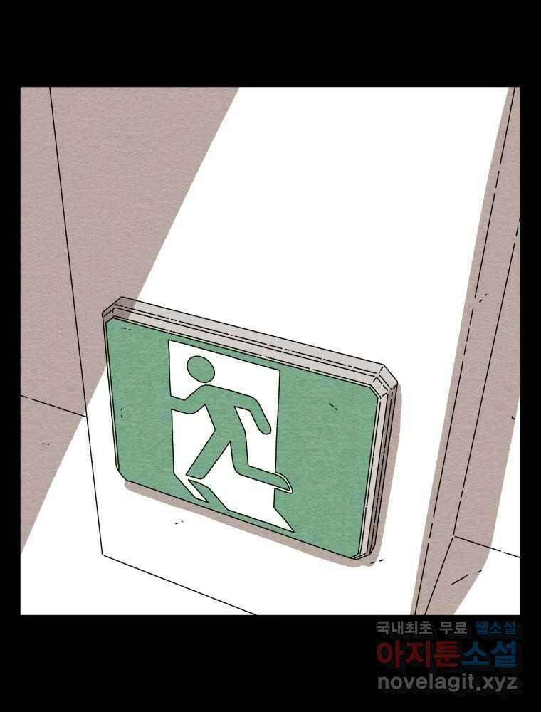 무존재감 27화_괴물의 심장 (3) 19