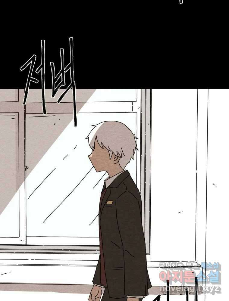 무존재감 27화_괴물의 심장 (3) 21