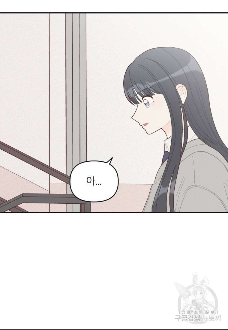 새벽을 사랑하는 방법 21화 3