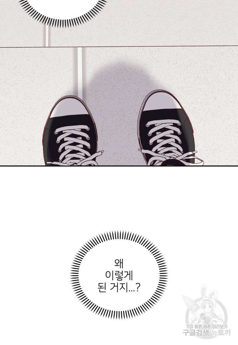 새벽을 사랑하는 방법 21화 5