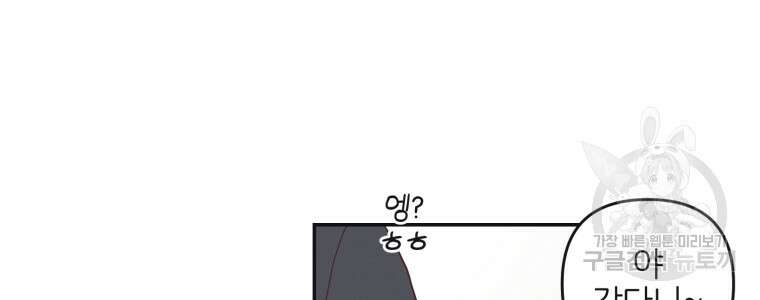 새벽을 사랑하는 방법 21화 8
