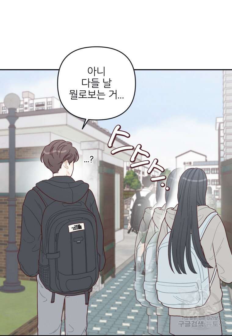 새벽을 사랑하는 방법 21화 11