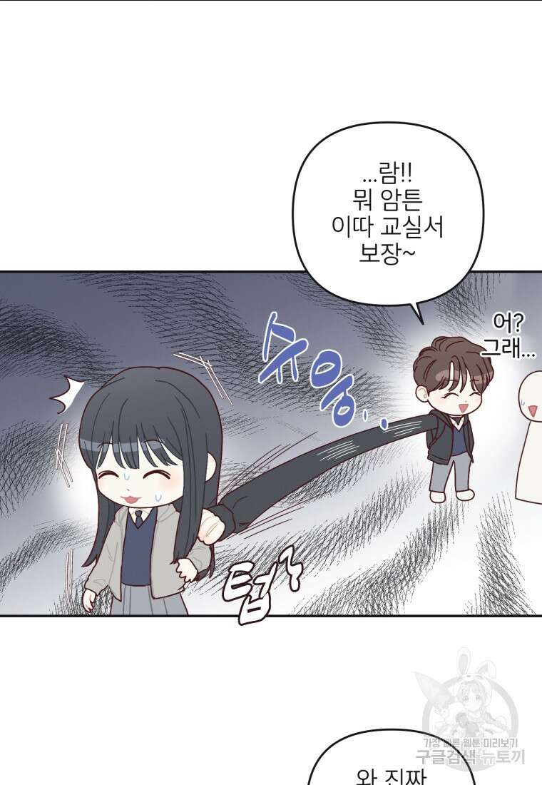 새벽을 사랑하는 방법 21화 12
