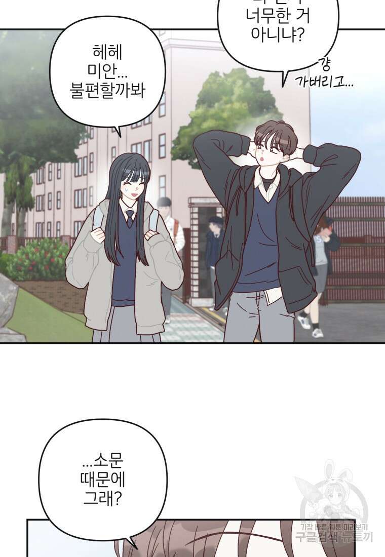 새벽을 사랑하는 방법 21화 13
