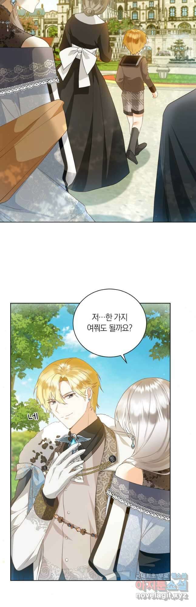 영원한 조연은 없다 22화 3