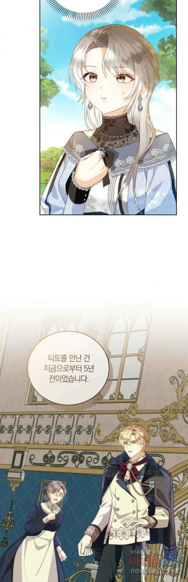 영원한 조연은 없다 22화 5