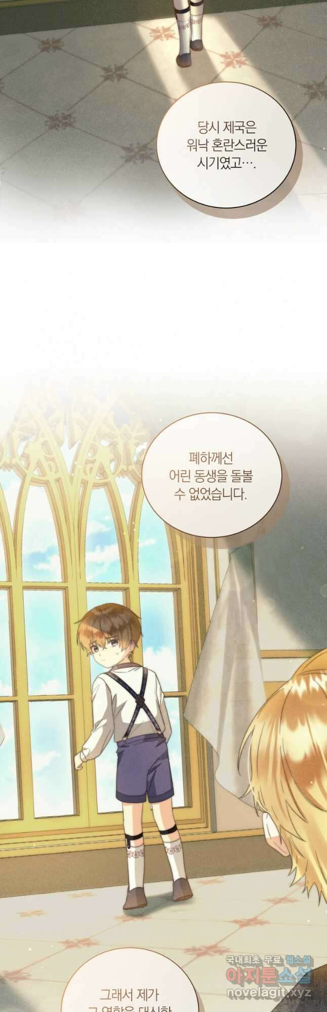 영원한 조연은 없다 22화 7