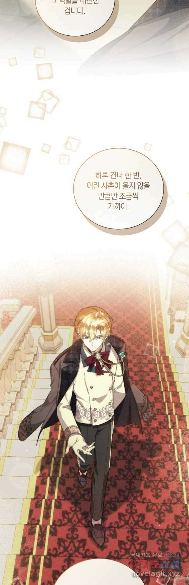 영원한 조연은 없다 22화 8