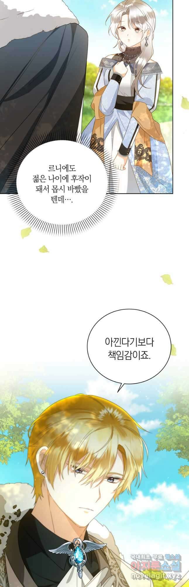 영원한 조연은 없다 22화 10