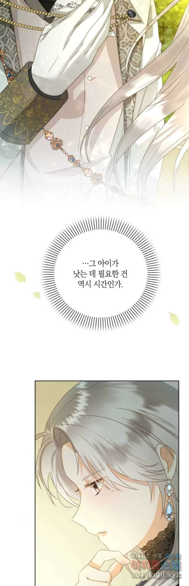 영원한 조연은 없다 22화 11