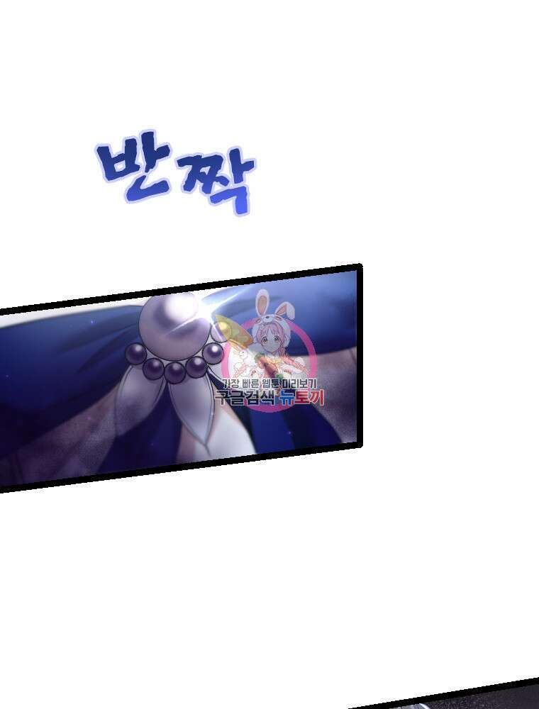 철벽의 영애 41화 1