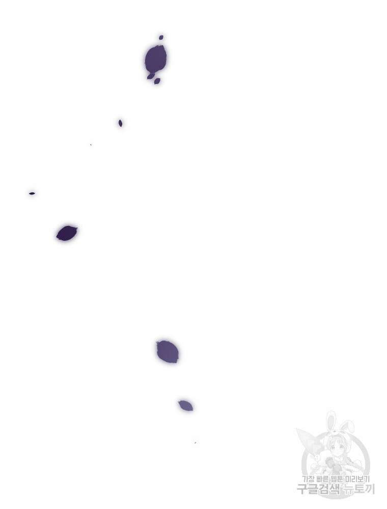 철벽의 영애 41화 9