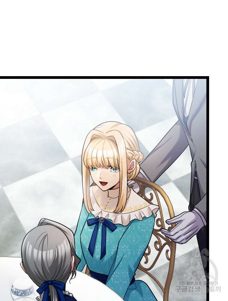 철벽의 영애 41화 22