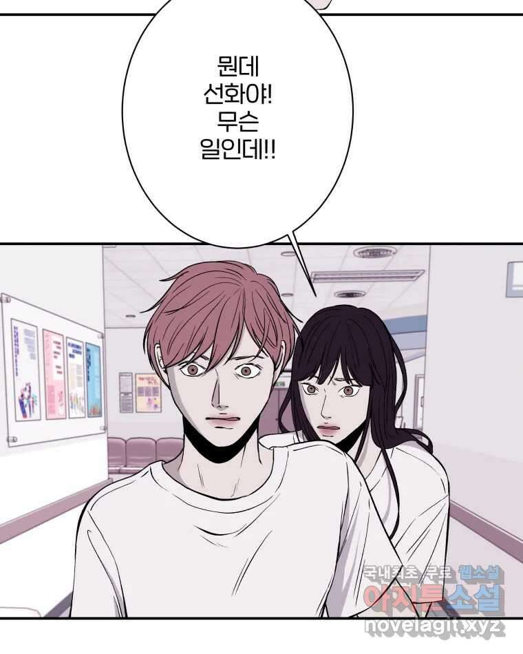 버섯종균작업 48화 2