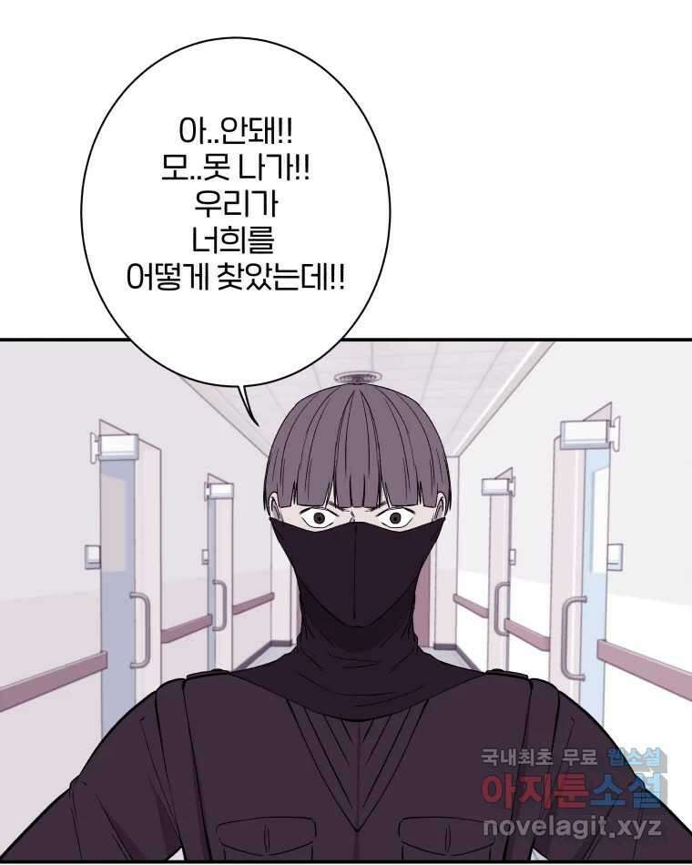 버섯종균작업 48화 9