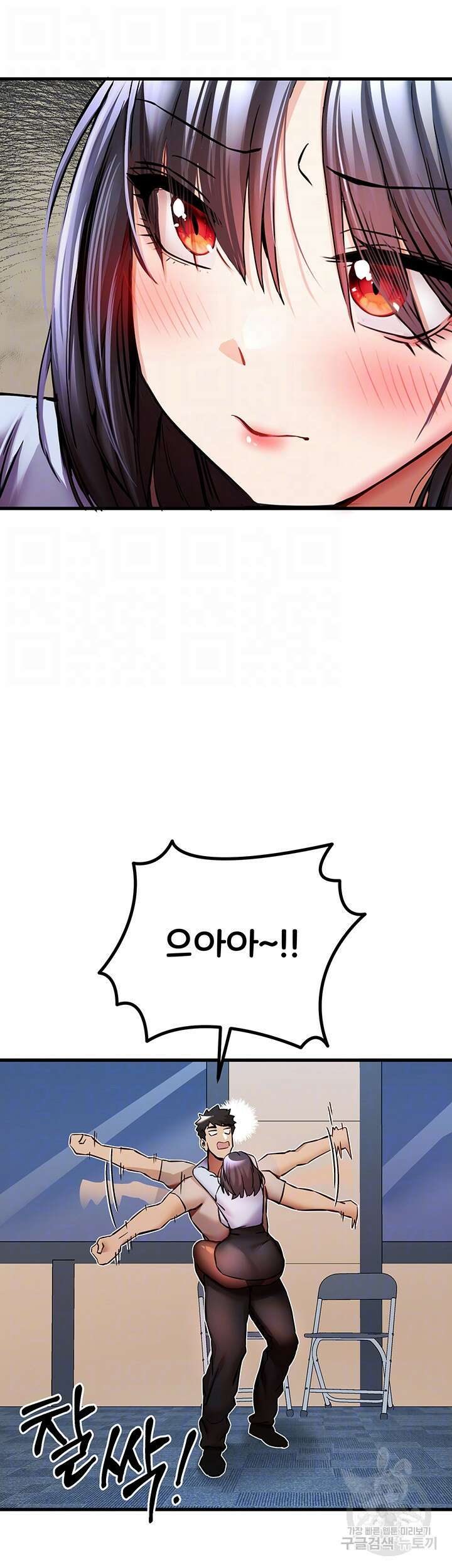 모르는 여자랑 하라고요? 30화 8