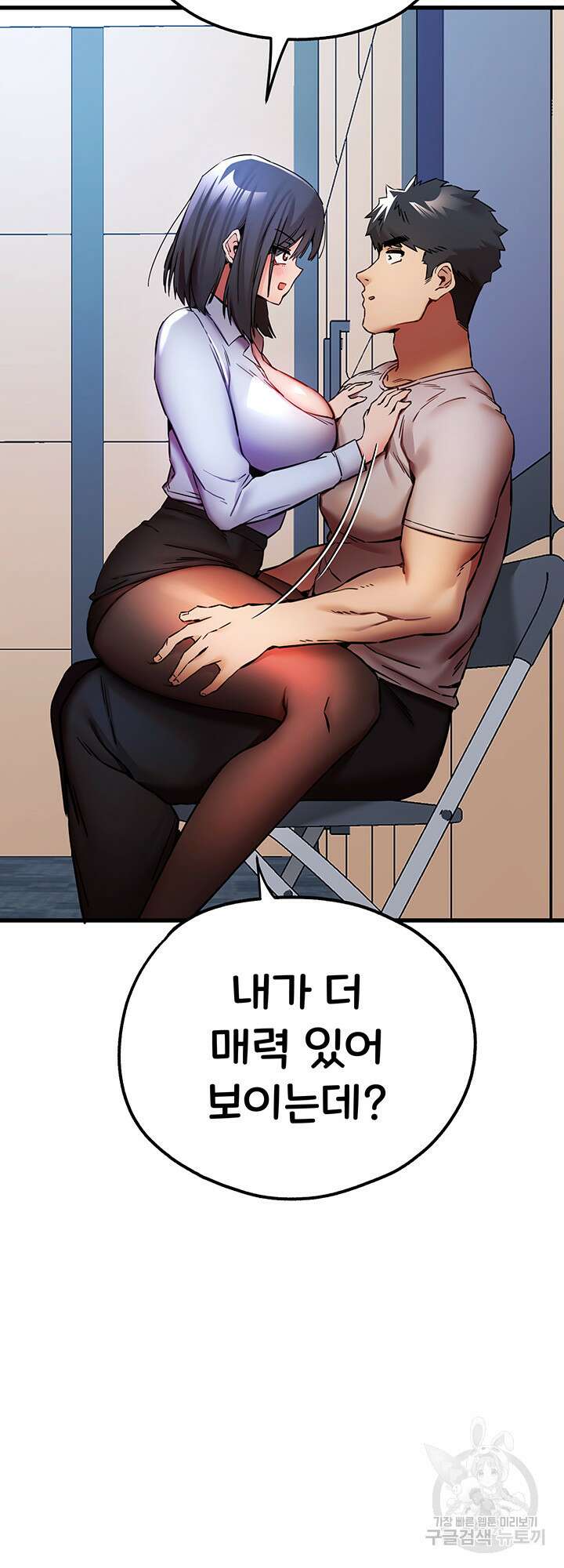 모르는 여자랑 하라고요? 30화 11