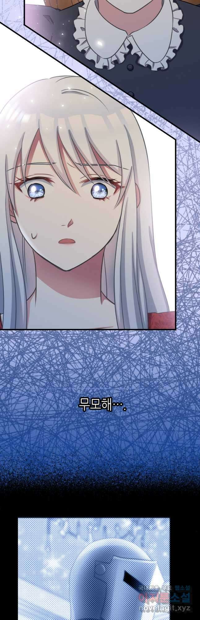 제물인 나와 늑대의 왕 41화 6