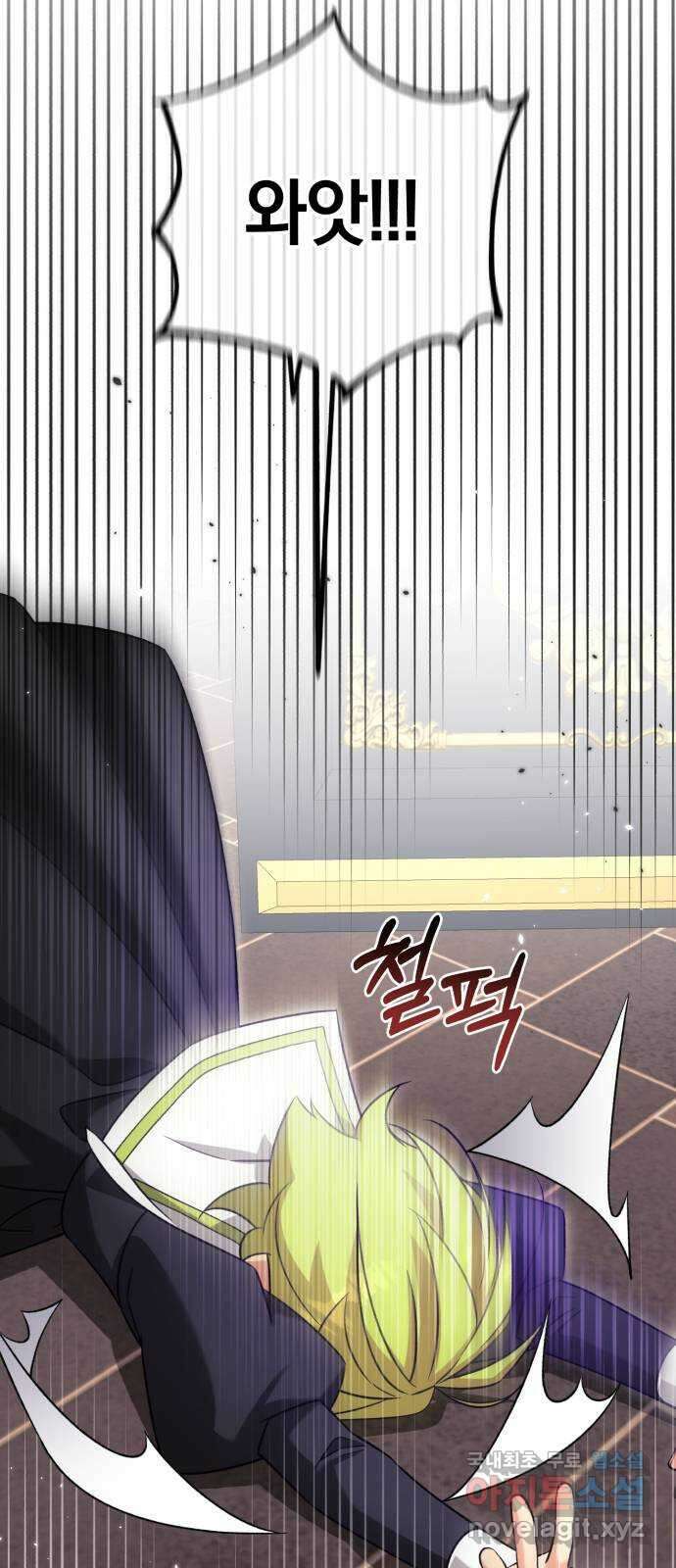 루크 비셸 따라잡기 67화 8