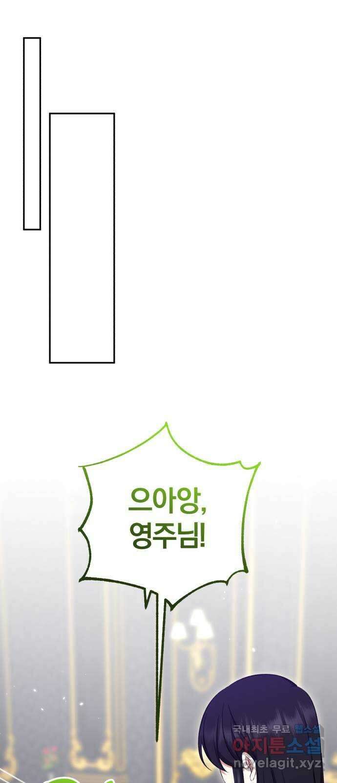 루크 비셸 따라잡기 67화 11