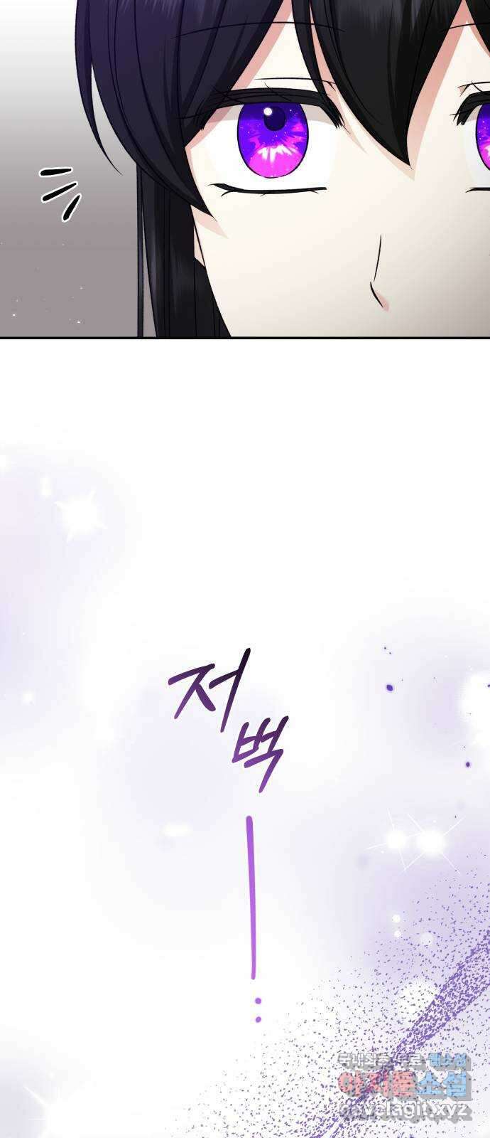 루크 비셸 따라잡기 67화 15