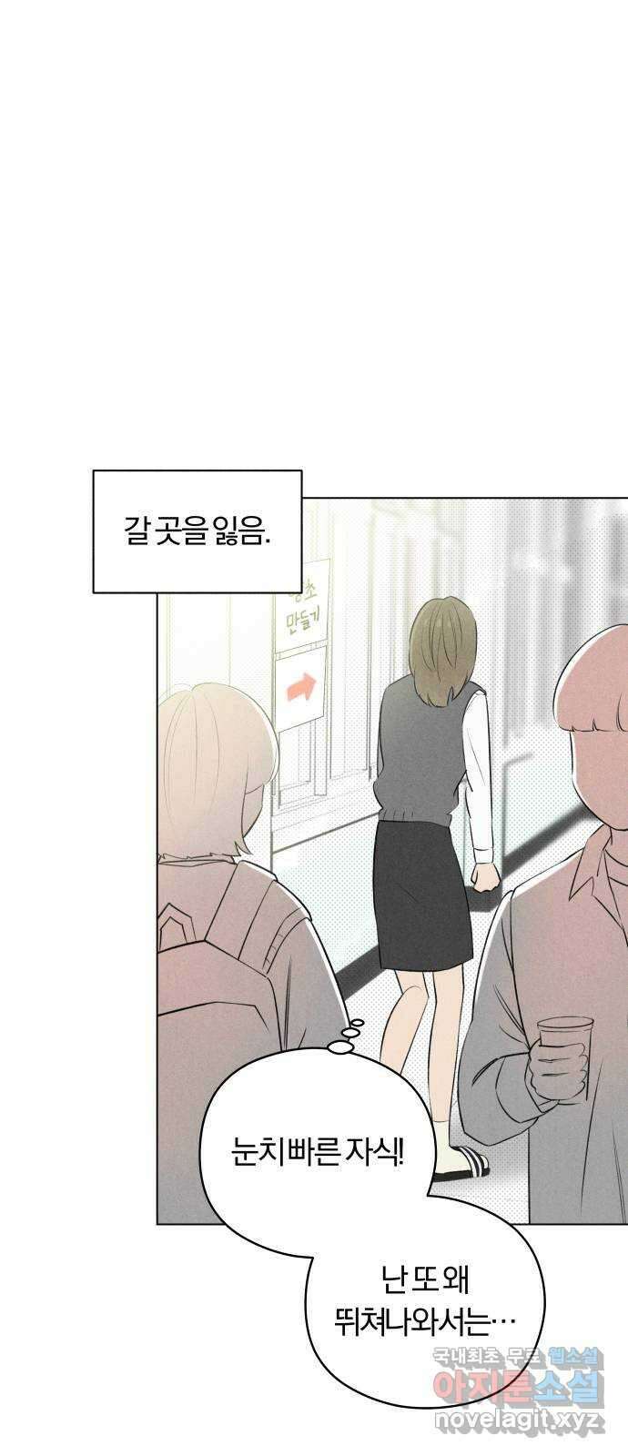 토마토가 돼라! 45화 : 일방통행 (2) 1