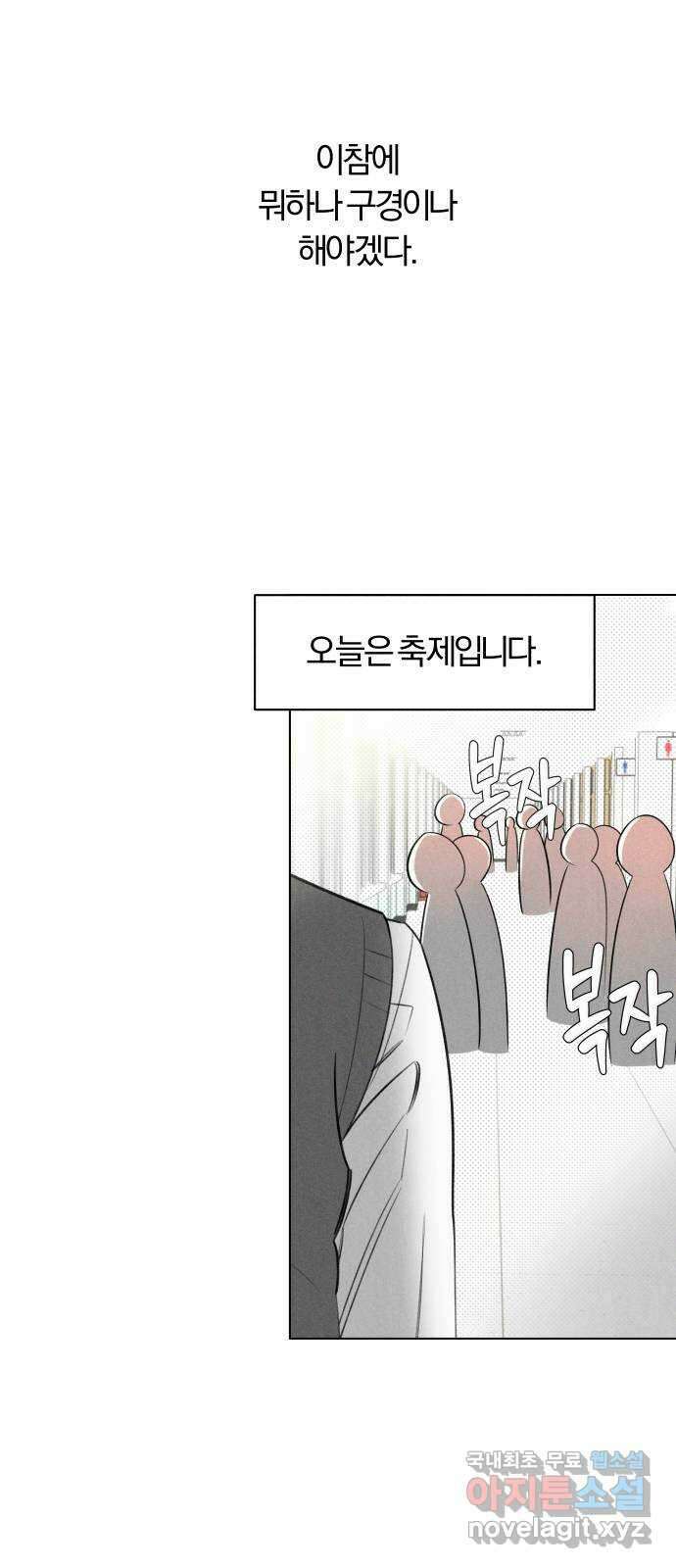 토마토가 돼라! 45화 : 일방통행 (2) 2