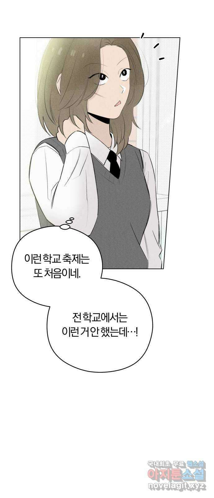 토마토가 돼라! 45화 : 일방통행 (2) 3